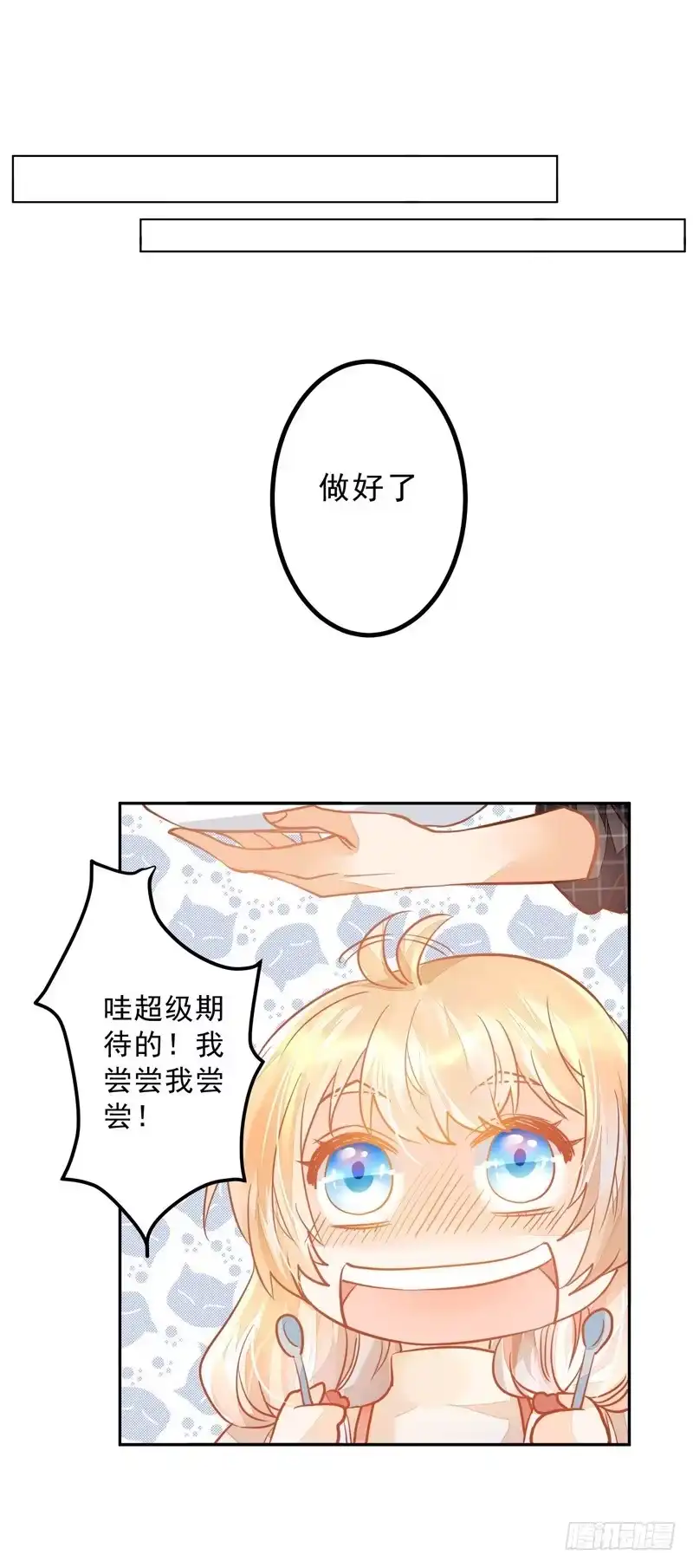 《我的金主被人抢了》019 曲存姿，料理界的新星！ 第27页
