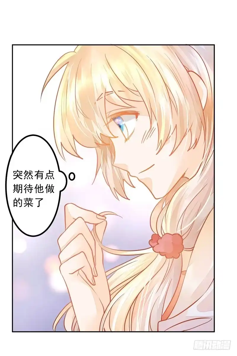 《我的金主被人抢了》019 曲存姿，料理界的新星！ 第25页