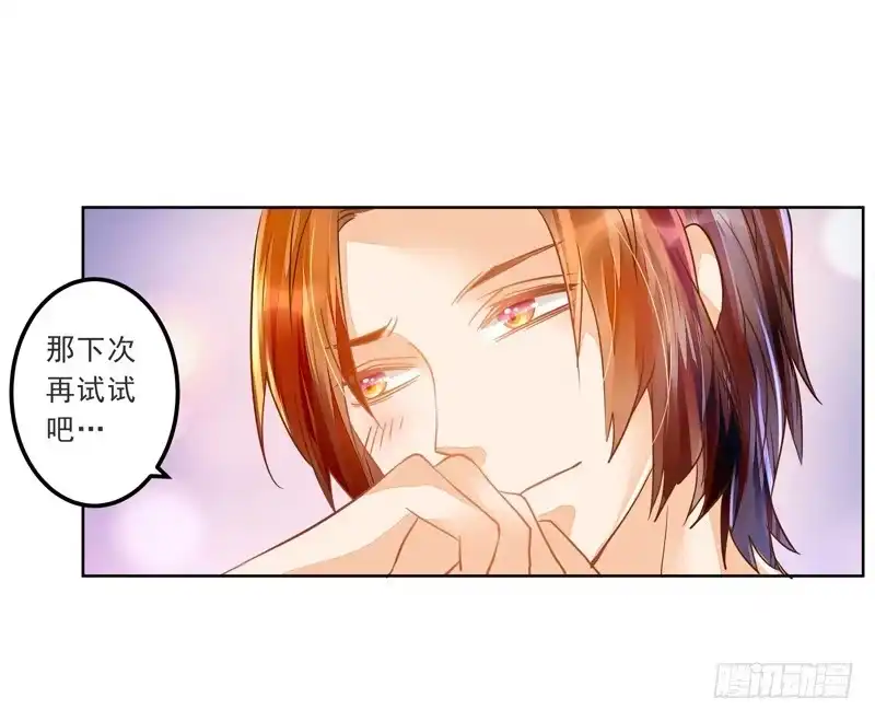 《我的金主被人抢了》019 曲存姿，料理界的新星！ 第39页