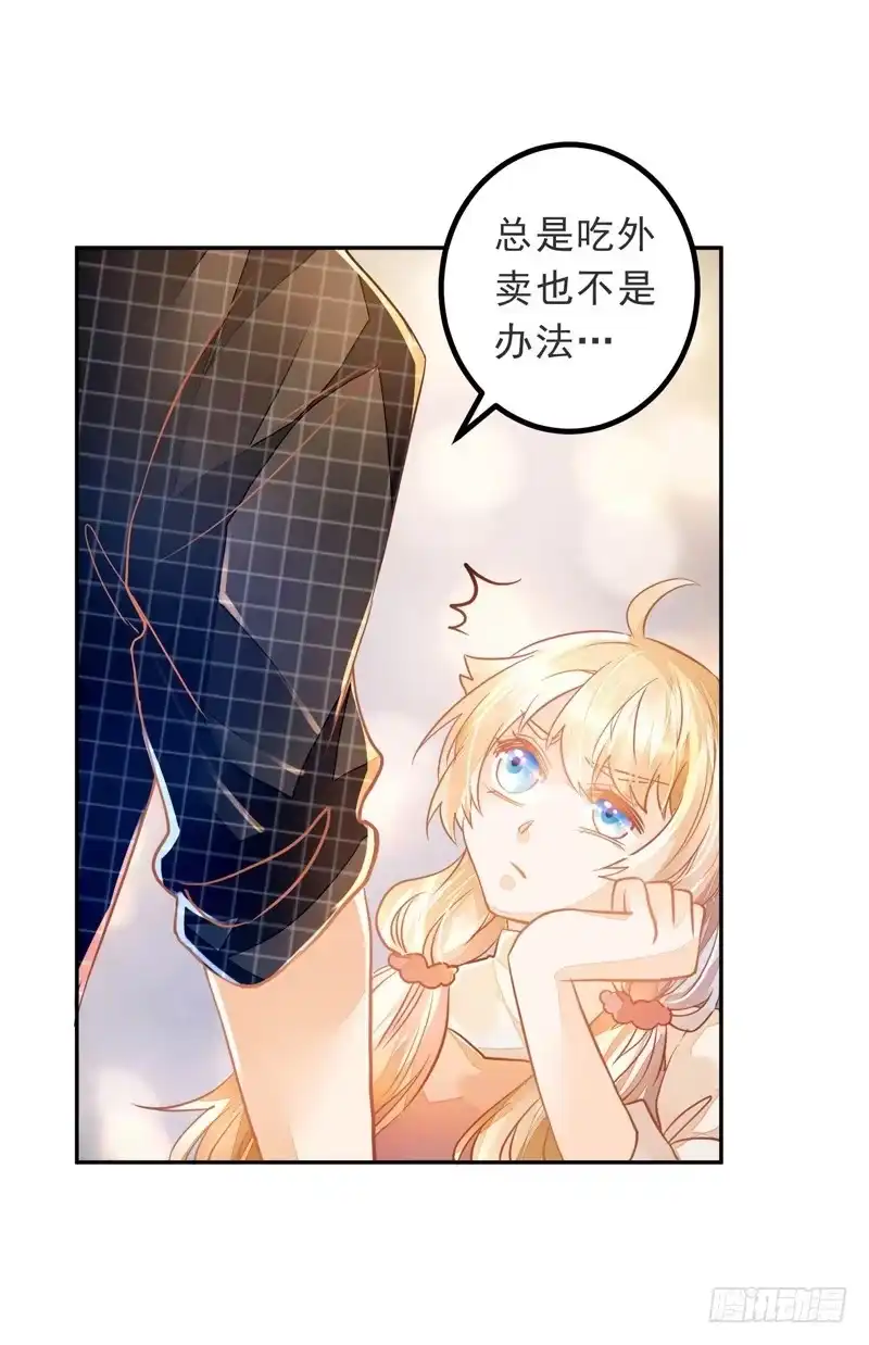 《我的金主被人抢了》019 曲存姿，料理界的新星！ 第14页