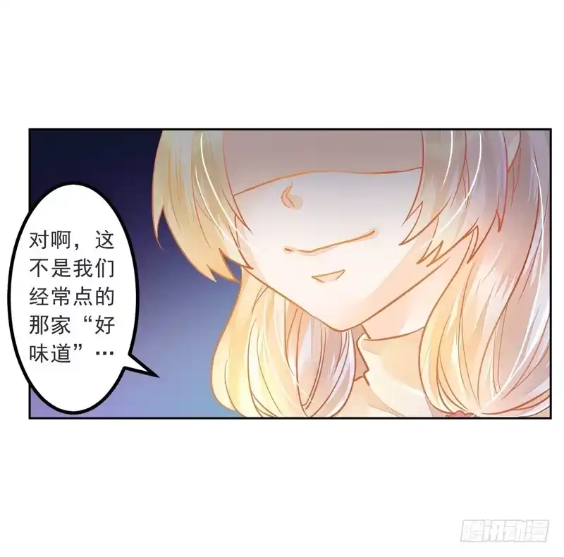 《我的金主被人抢了》019 曲存姿，料理界的新星！ 第8页
