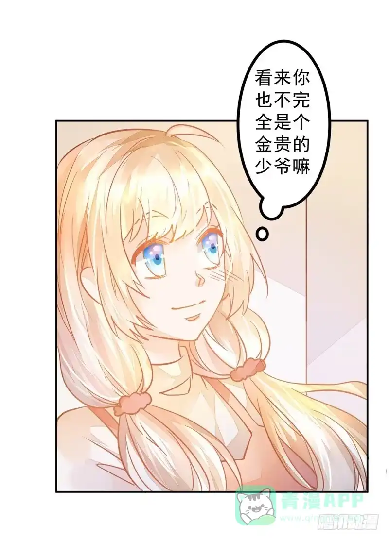 《我的金主被人抢了》019 曲存姿，料理界的新星！ 第26页