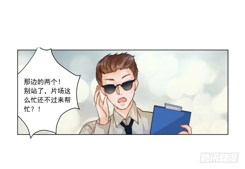 《我的金主被人抢了》002 身份？那就是情人吧 第19页