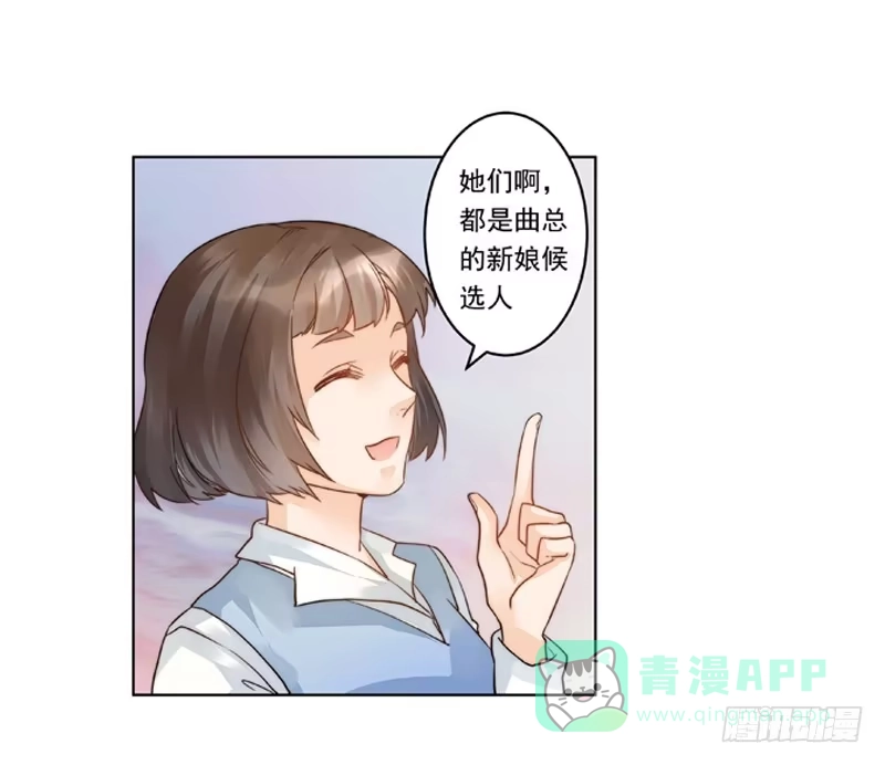 《我的金主被人抢了》002 身份？那就是情人吧 第16页