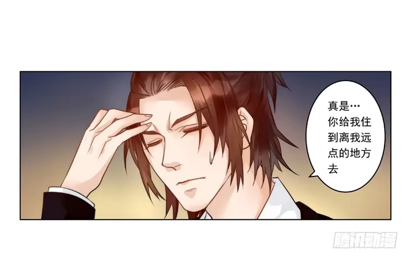 《我的金主被人抢了》002 身份？那就是情人吧 第9页
