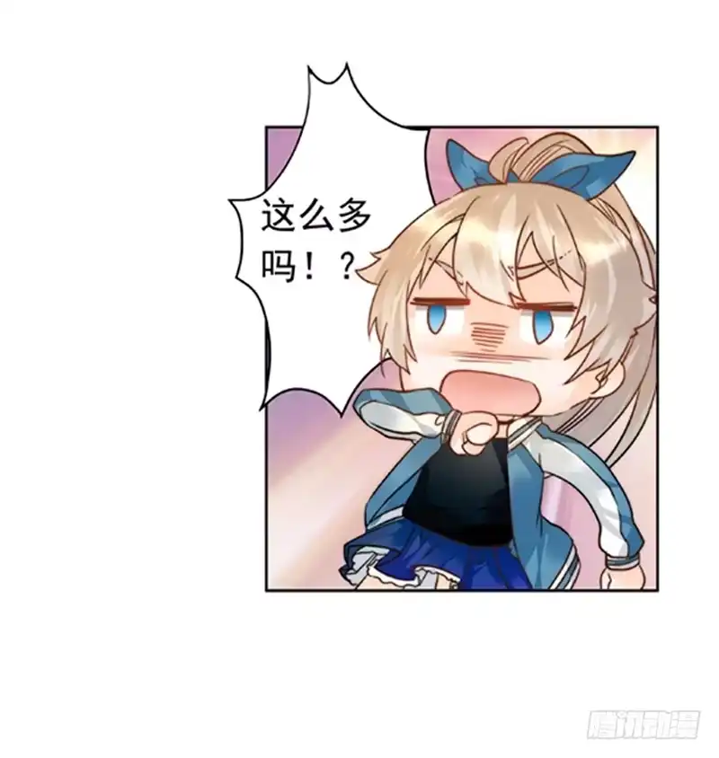 《我的金主被人抢了》002 身份？那就是情人吧 第17页