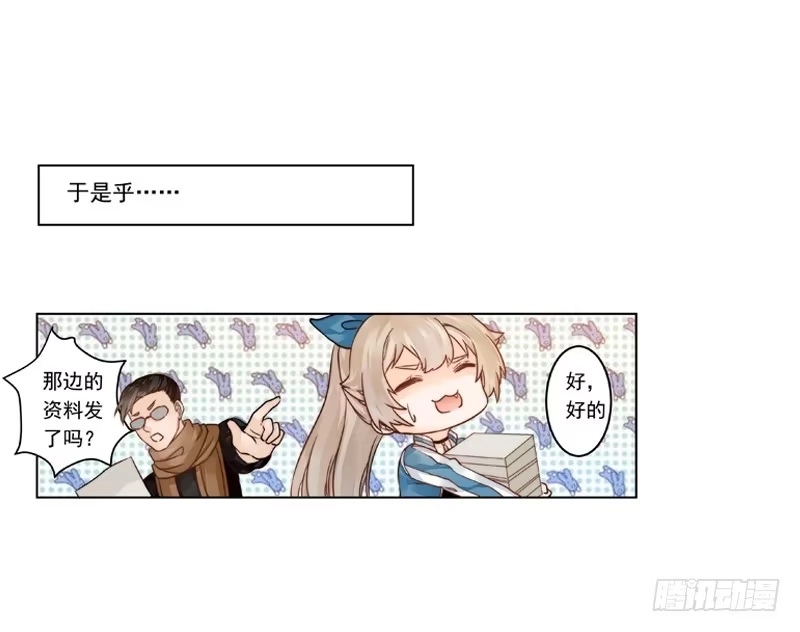《我的金主被人抢了》002 身份？那就是情人吧 第24页