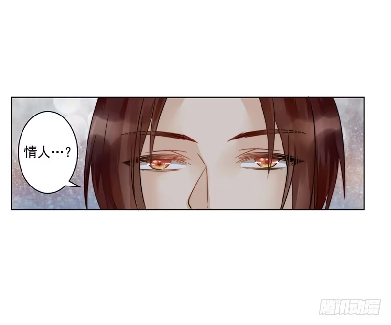 《我的金主被人抢了》002 身份？那就是情人吧 第30页