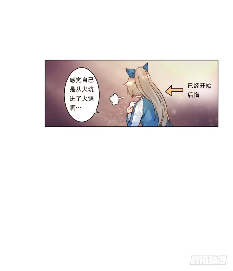 《我的金主被人抢了》002 身份？那就是情人吧 第32页