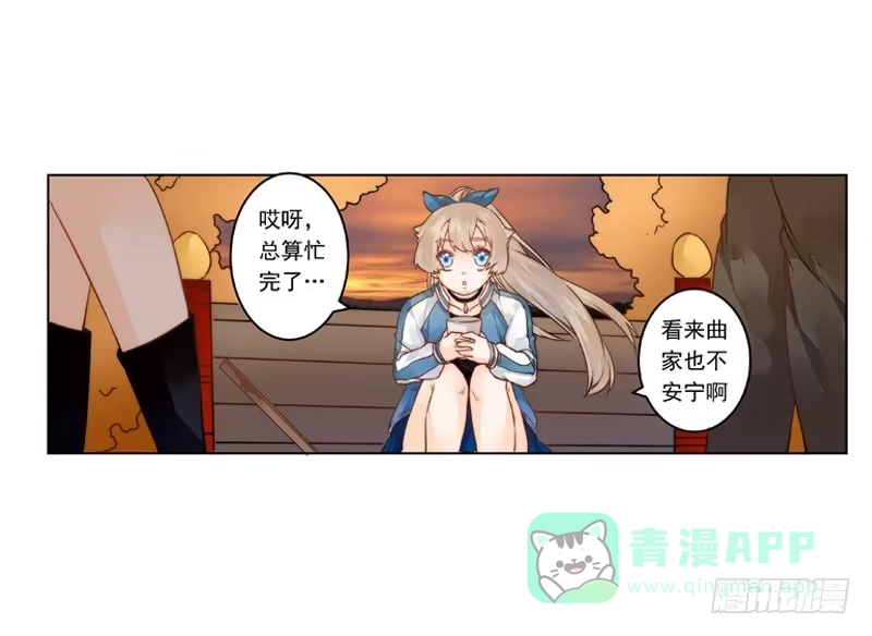 《我的金主被人抢了》002 身份？那就是情人吧 第26页