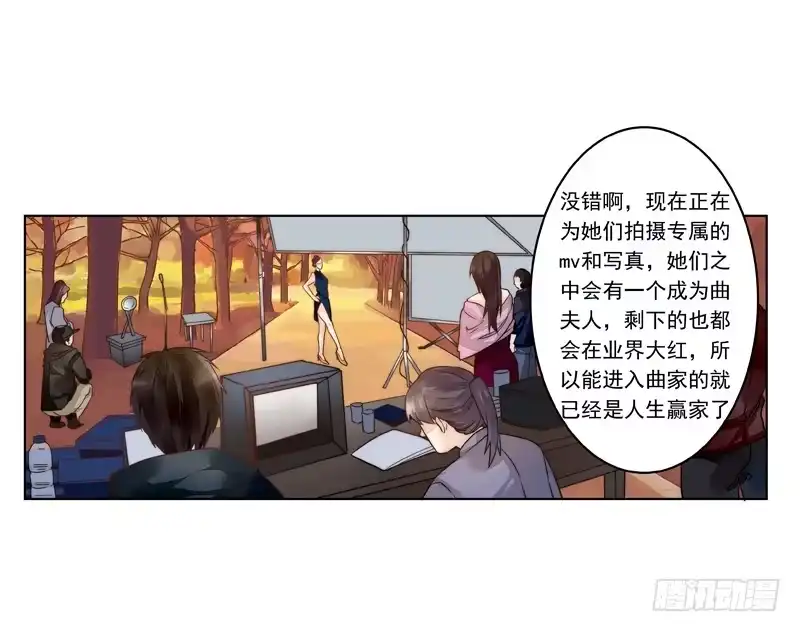 《我的金主被人抢了》002 身份？那就是情人吧 第18页