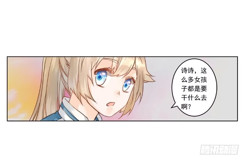 《我的金主被人抢了》002 身份？那就是情人吧 第15页