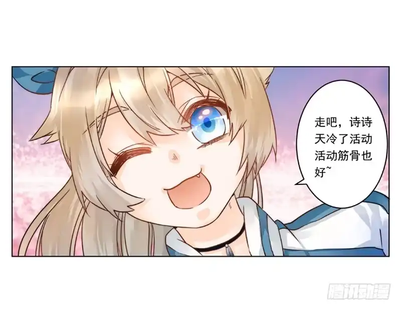 《我的金主被人抢了》002 身份？那就是情人吧 第23页