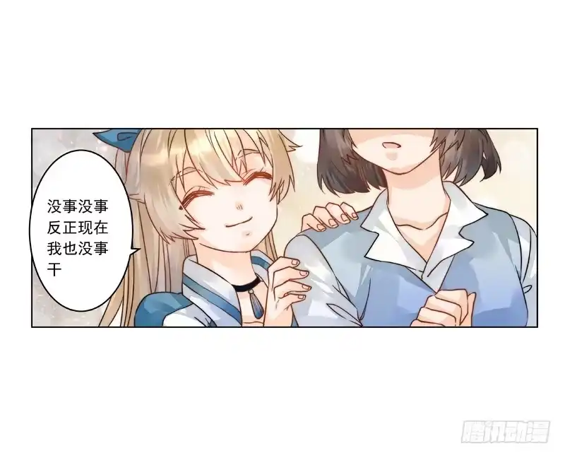 《我的金主被人抢了》002 身份？那就是情人吧 第22页