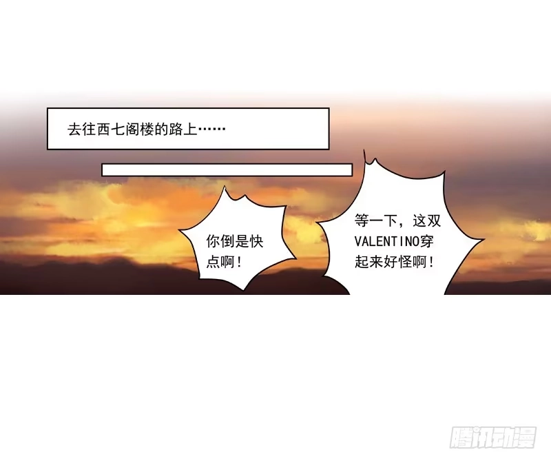 《我的金主被人抢了》002 身份？那就是情人吧 第13页