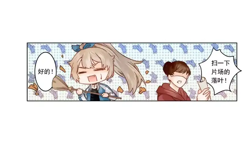 《我的金主被人抢了》002 身份？那就是情人吧 第25页
