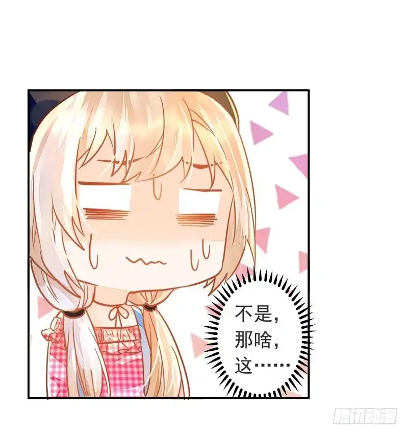 《我的金主被人抢了》020 缘，妙不可言~ 第22页