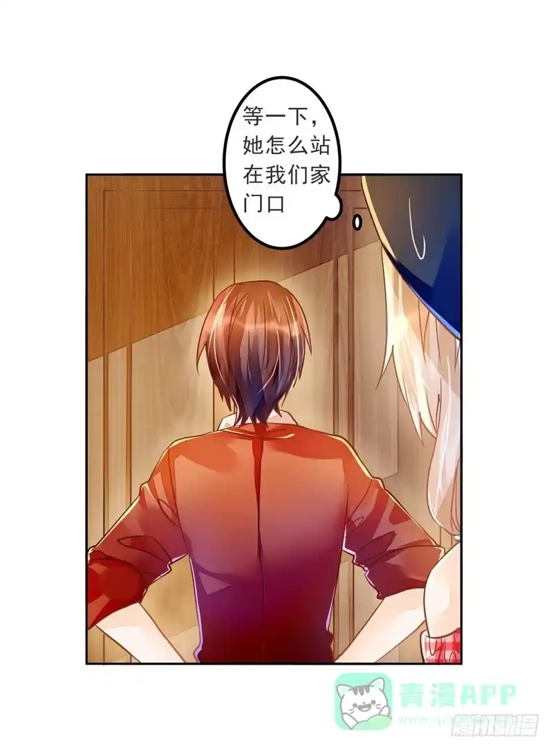 《我的金主被人抢了》020 缘，妙不可言~ 第21页