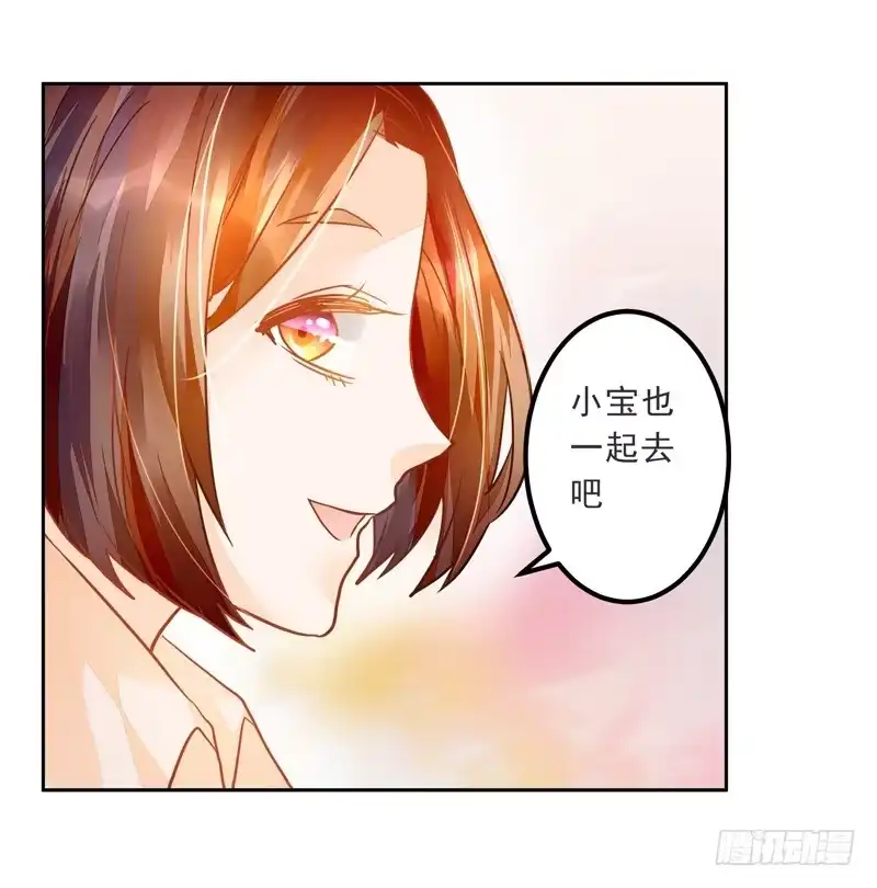 《我的金主被人抢了》020 缘，妙不可言~ 第34页