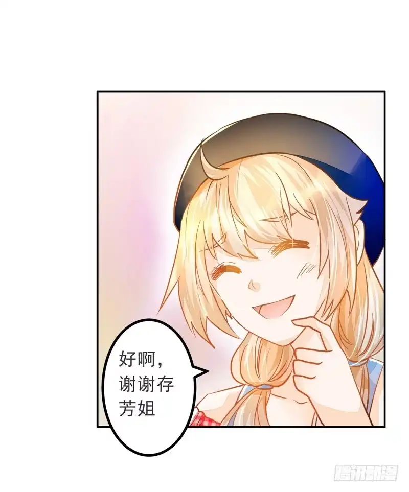 《我的金主被人抢了》020 缘，妙不可言~ 第35页