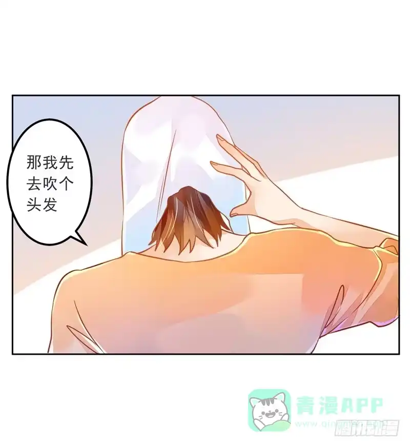 《我的金主被人抢了》020 缘，妙不可言~ 第36页