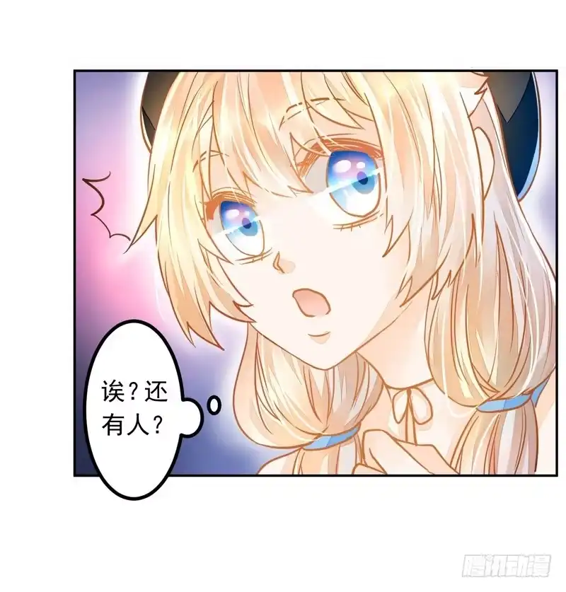 《我的金主被人抢了》020 缘，妙不可言~ 第12页