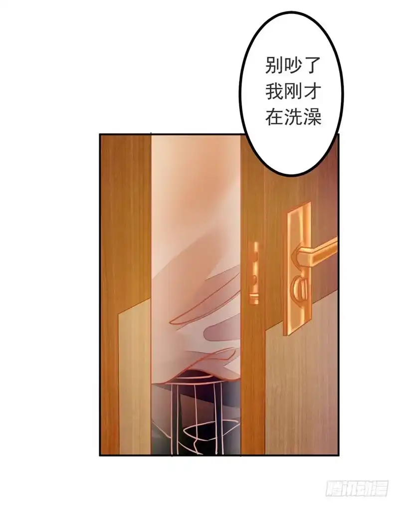 《我的金主被人抢了》020 缘，妙不可言~ 第25页
