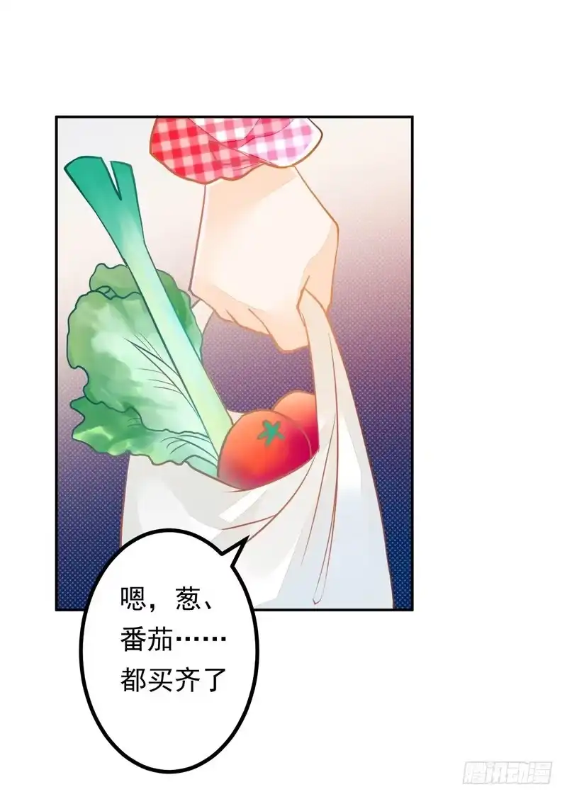 《我的金主被人抢了》020 缘，妙不可言~ 第3页