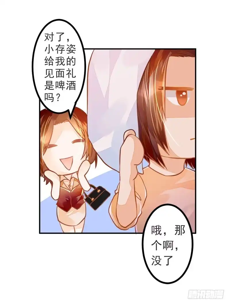 《我的金主被人抢了》020 缘，妙不可言~ 第37页