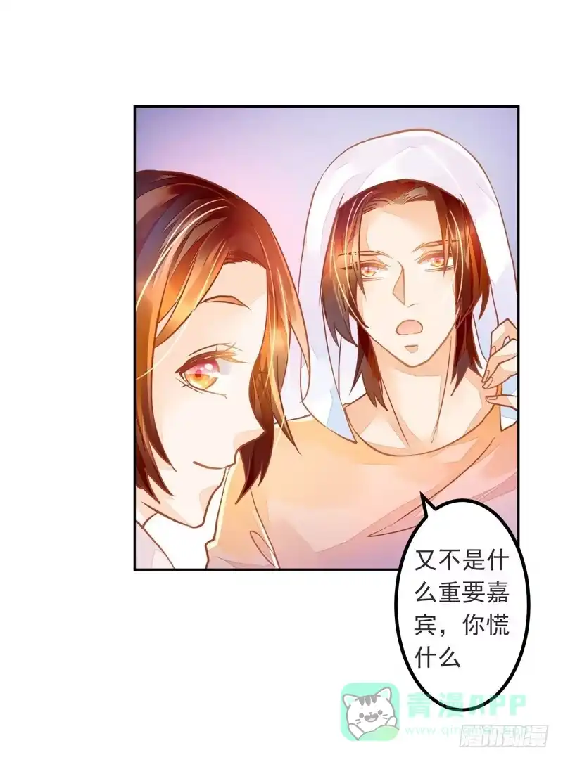 《我的金主被人抢了》020 缘，妙不可言~ 第31页