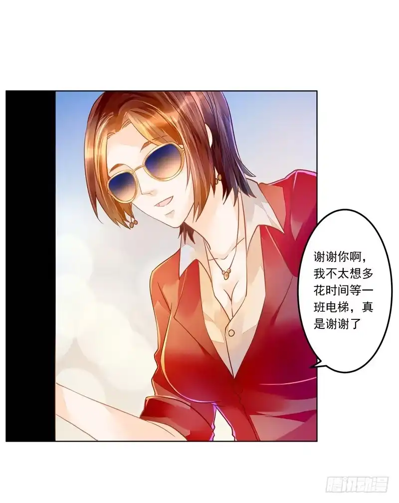 《我的金主被人抢了》020 缘，妙不可言~ 第15页