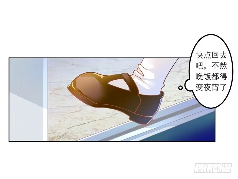 《我的金主被人抢了》020 缘，妙不可言~ 第8页