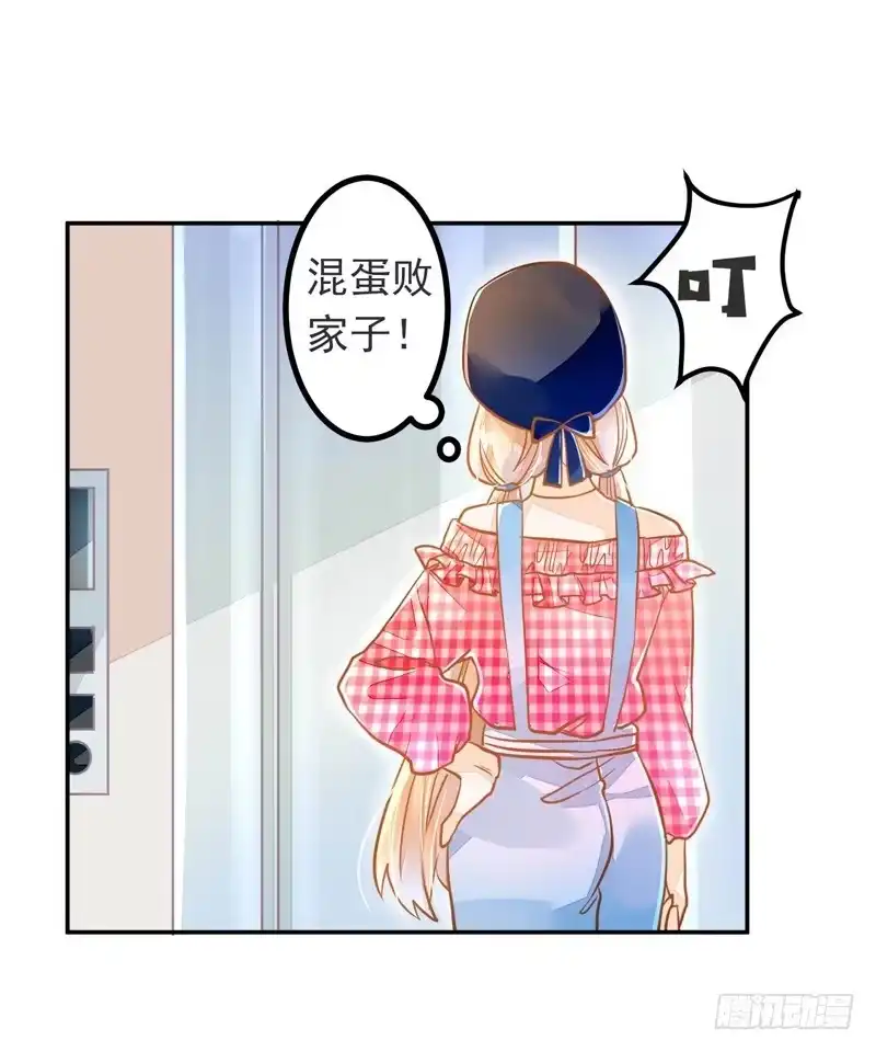 《我的金主被人抢了》020 缘，妙不可言~ 第7页