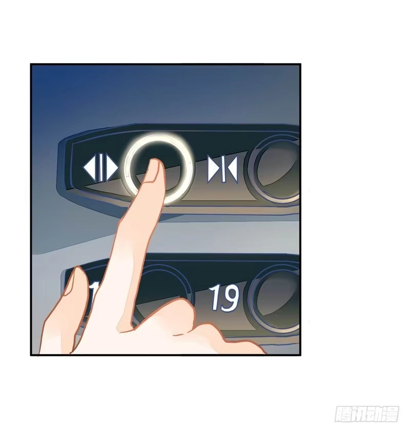 《我的金主被人抢了》020 缘，妙不可言~ 第13页