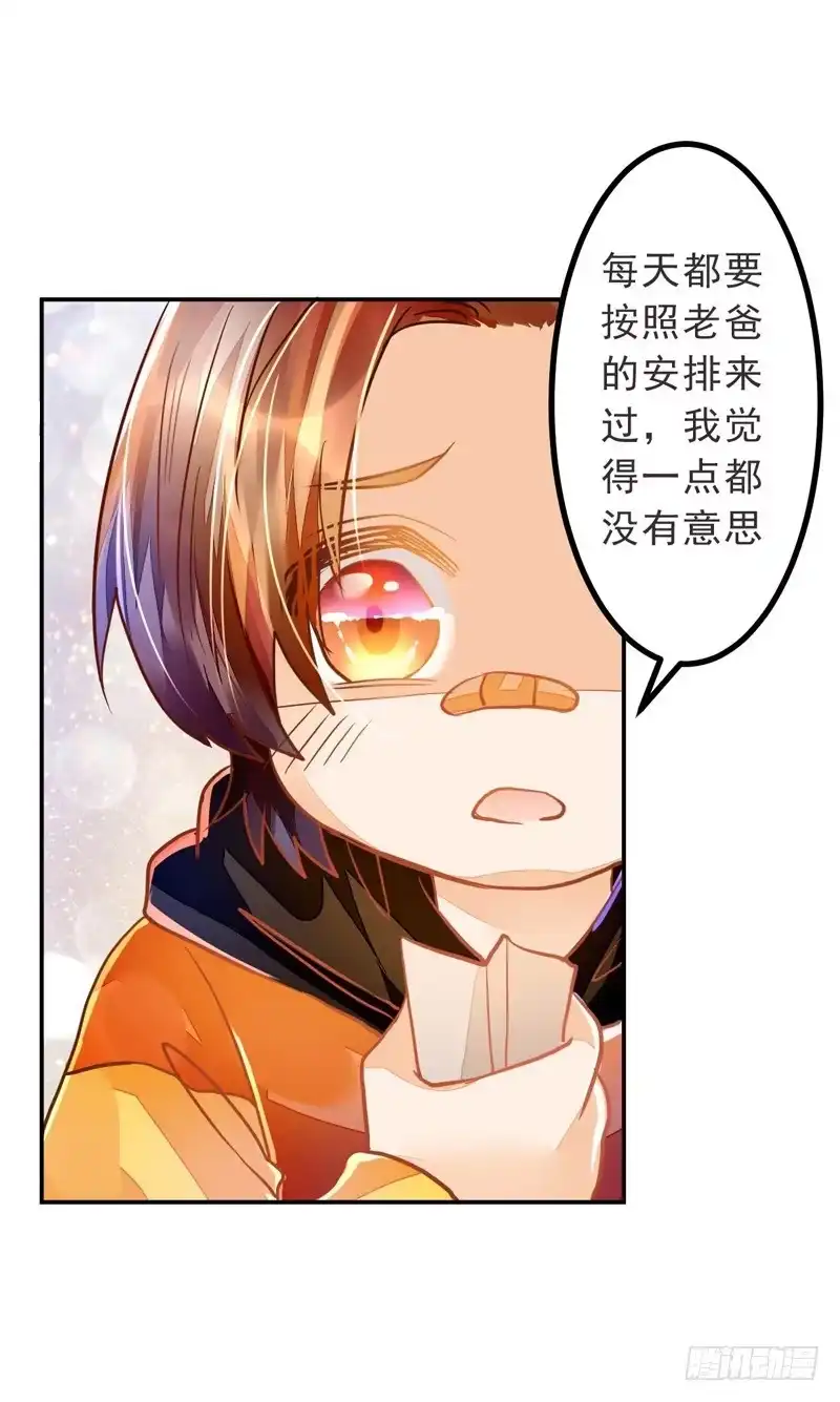 《我的金主被人抢了》021 曲存姿的裤子拉链开了 第9页