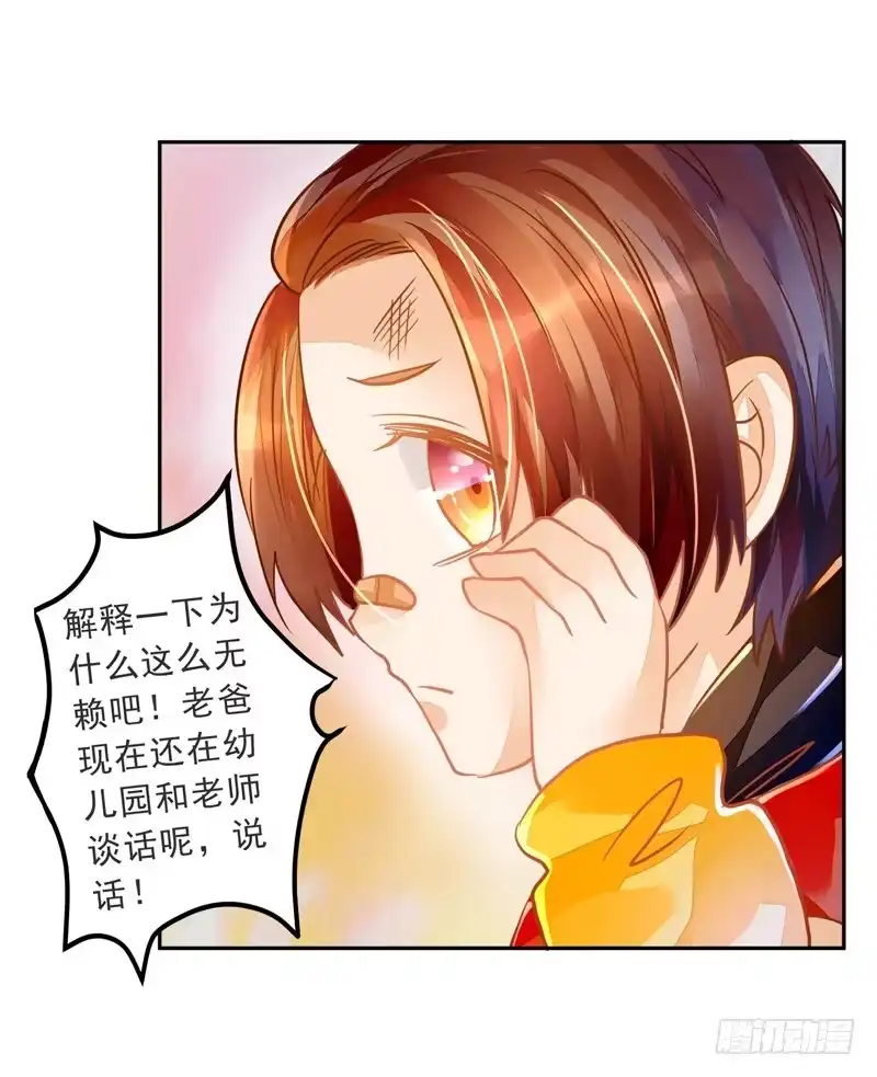 《我的金主被人抢了》021 曲存姿的裤子拉链开了 第5页