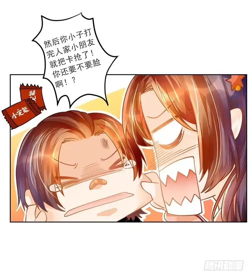 《我的金主被人抢了》021 曲存姿的裤子拉链开了 第4页