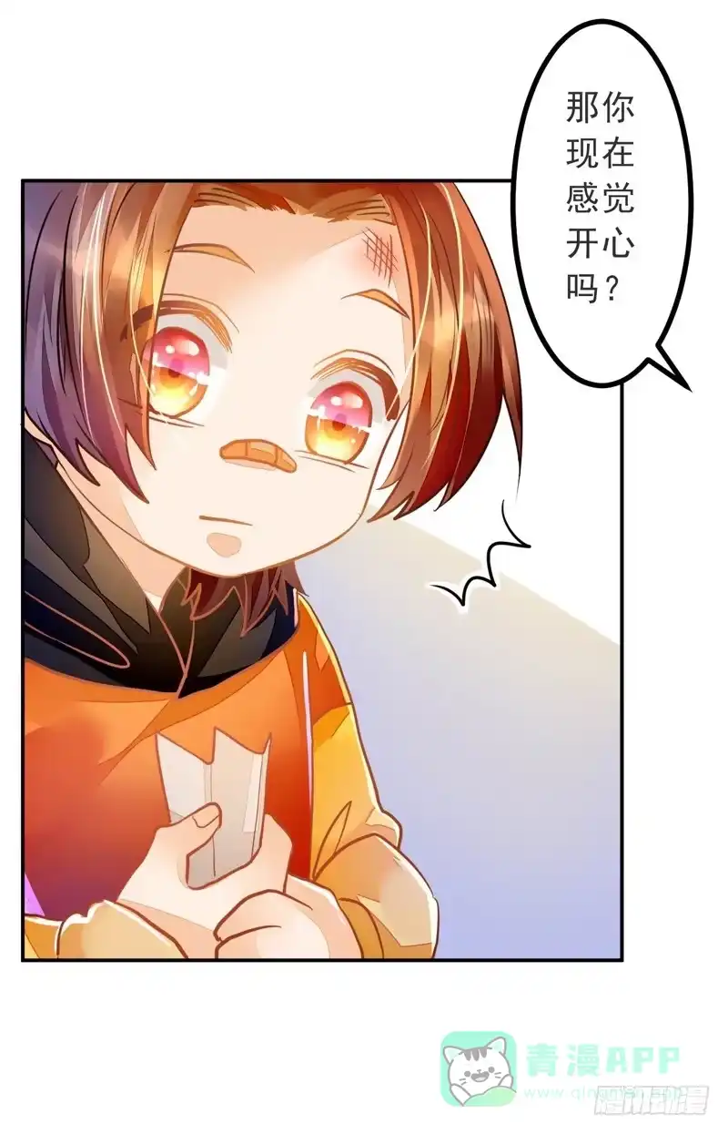 《我的金主被人抢了》021 曲存姿的裤子拉链开了 第11页