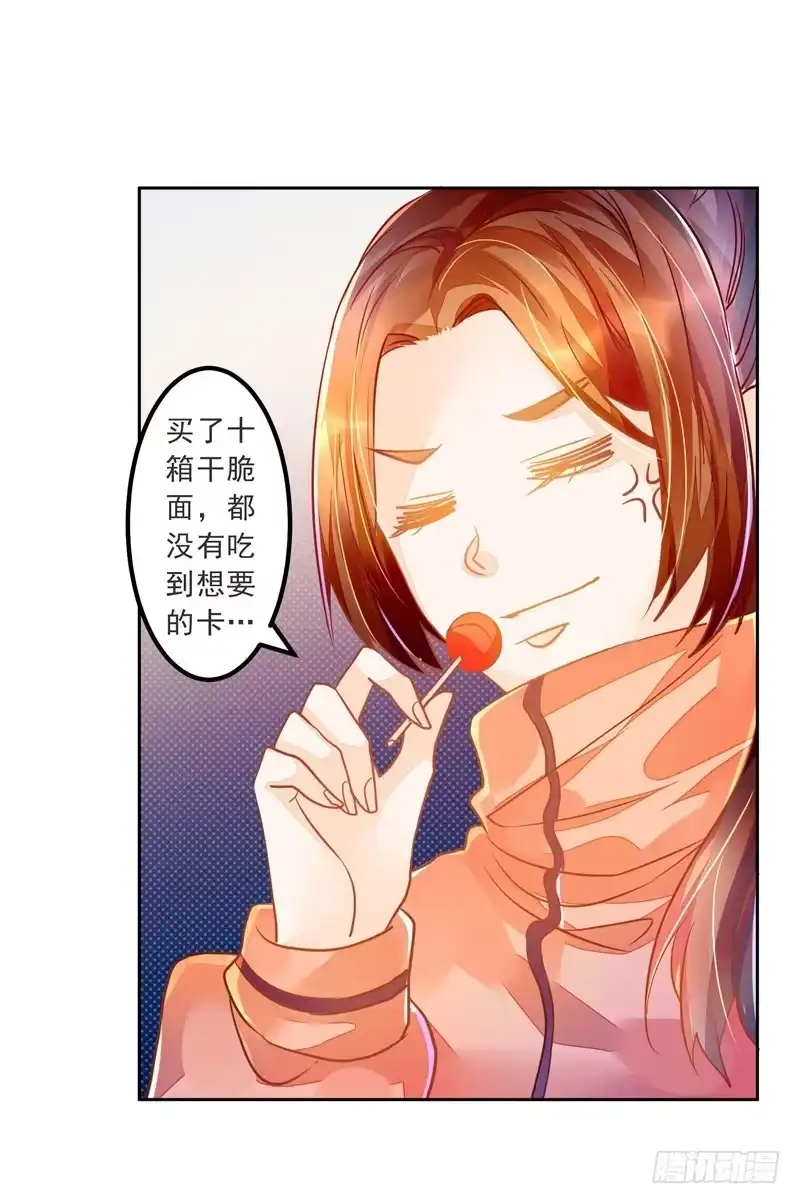 《我的金主被人抢了》021 曲存姿的裤子拉链开了 第3页
