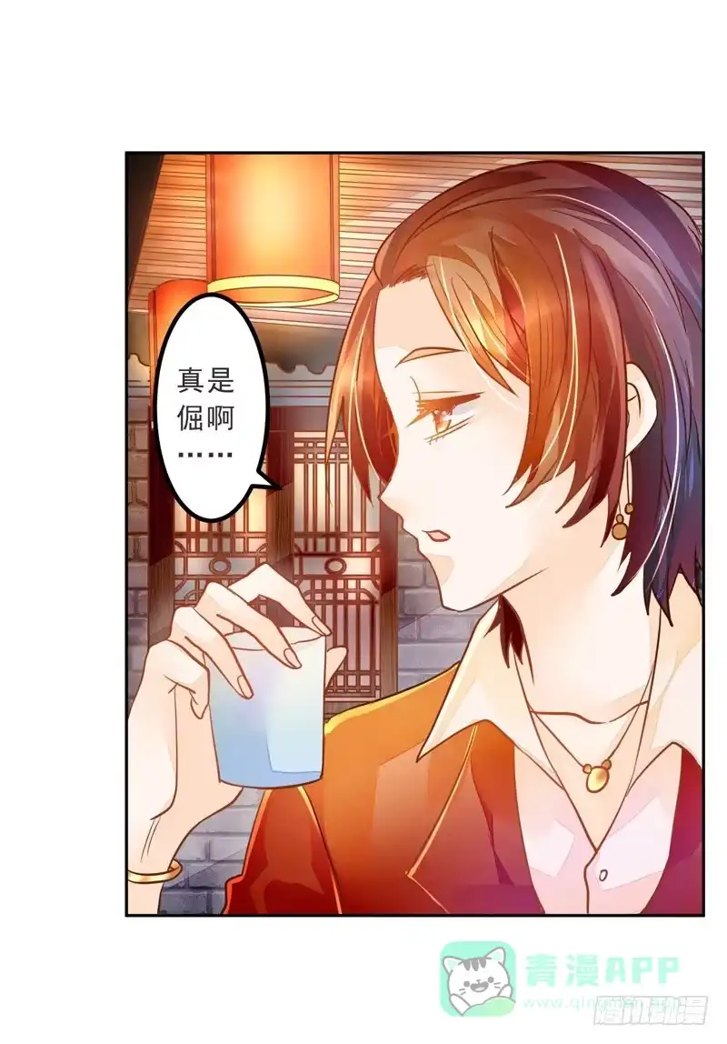 《我的金主被人抢了》021 曲存姿的裤子拉链开了 第16页