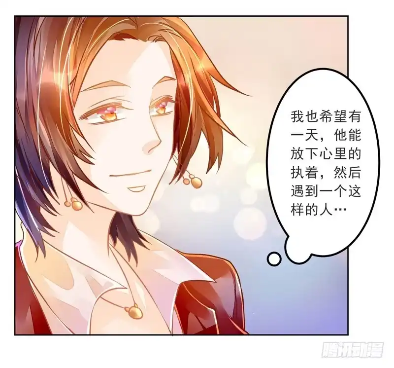 《我的金主被人抢了》021 曲存姿的裤子拉链开了 第29页