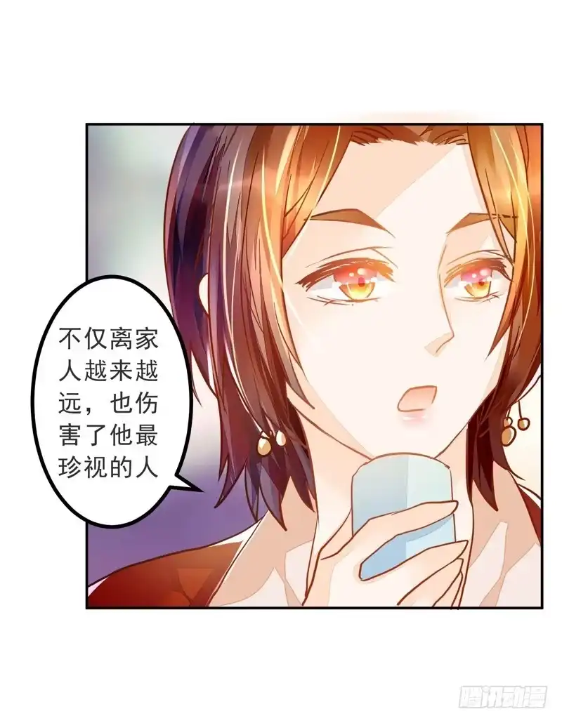 《我的金主被人抢了》021 曲存姿的裤子拉链开了 第25页