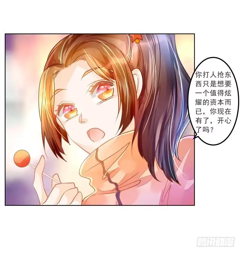 《我的金主被人抢了》021 曲存姿的裤子拉链开了 第12页
