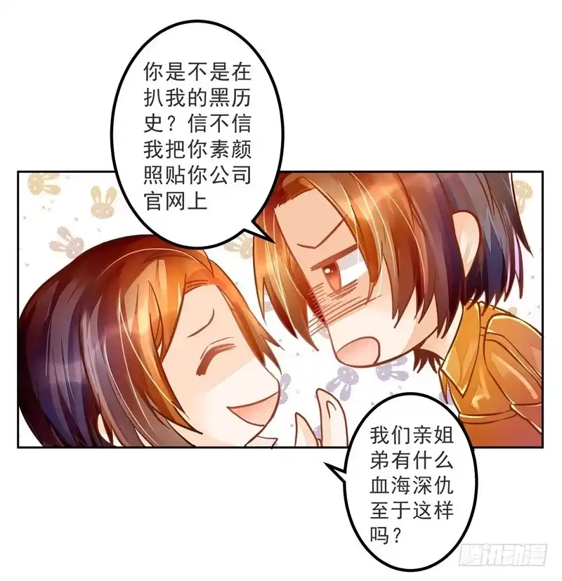《我的金主被人抢了》021 曲存姿的裤子拉链开了 第33页