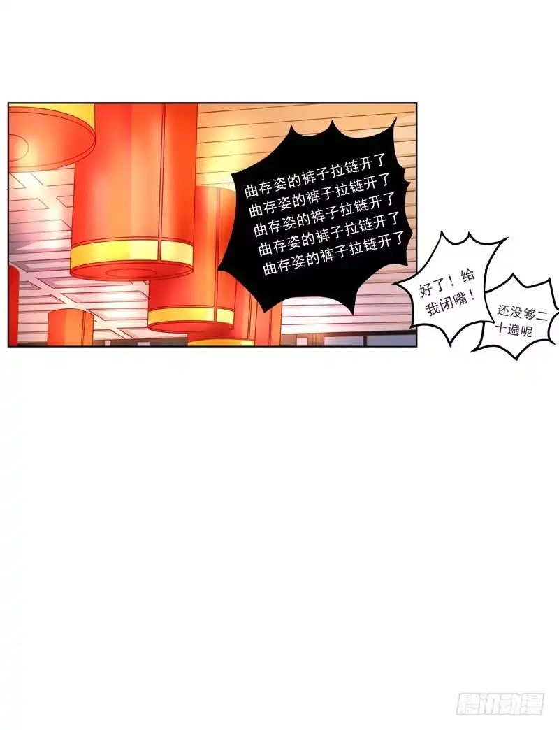 《我的金主被人抢了》021 曲存姿的裤子拉链开了 第38页