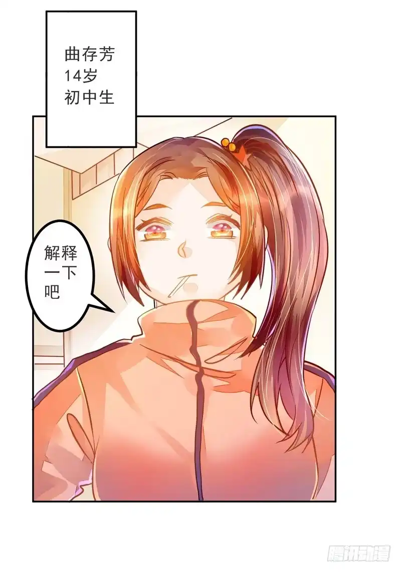 《我的金主被人抢了》021 曲存姿的裤子拉链开了 第2页