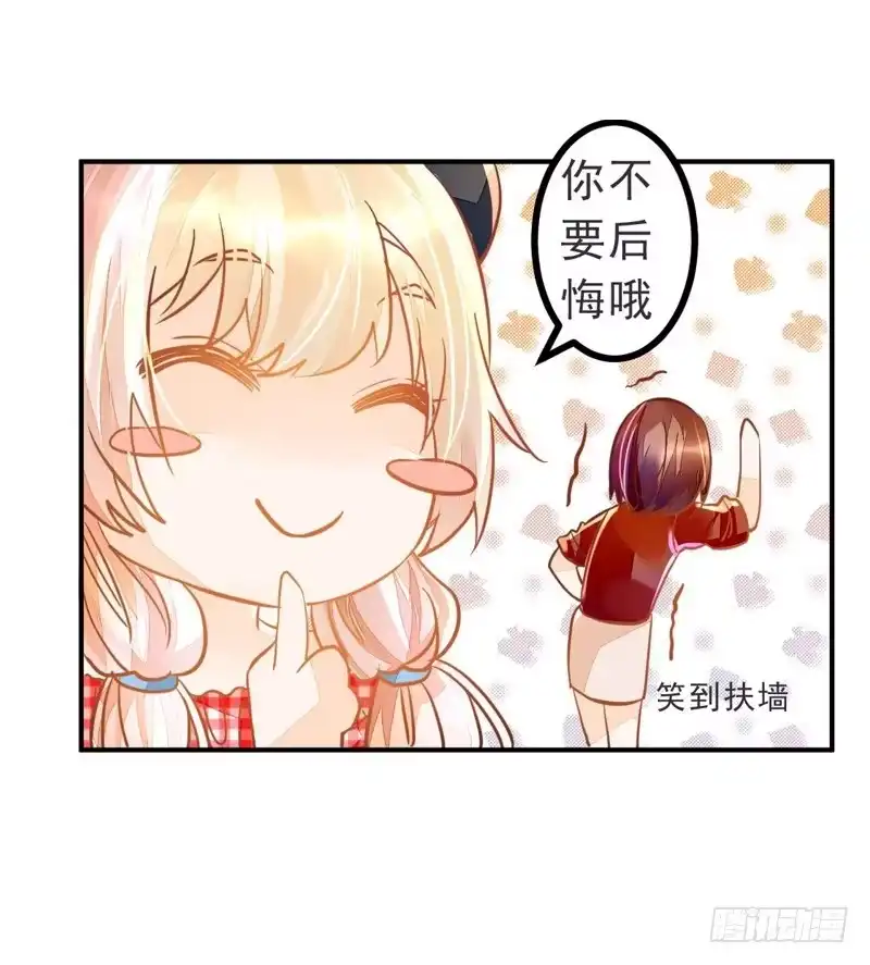 《我的金主被人抢了》021 曲存姿的裤子拉链开了 第37页