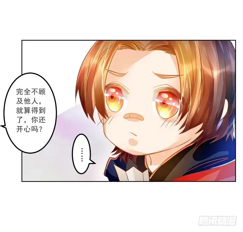 《我的金主被人抢了》021 曲存姿的裤子拉链开了 第13页