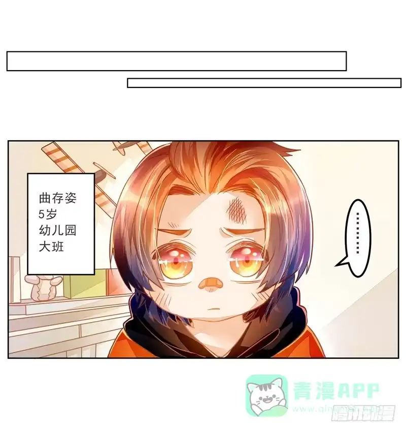 《我的金主被人抢了》021 曲存姿的裤子拉链开了 第1页