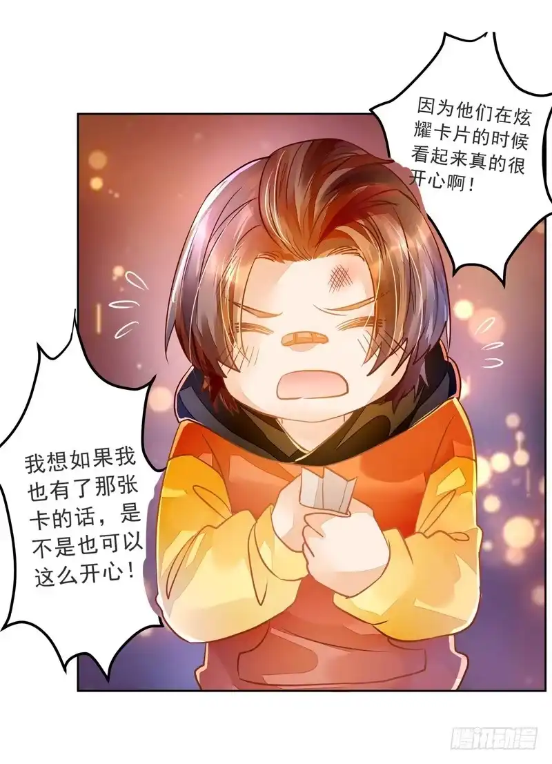 《我的金主被人抢了》021 曲存姿的裤子拉链开了 第8页
